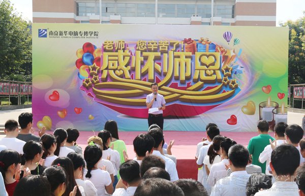 趣味运动会正式开始前,裴院长宣读新华教育集团慰问信